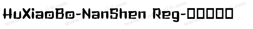 HuXiaoBo-NanShen Reg字体转换